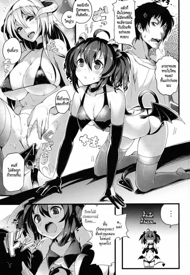 ปีศาจสาวฝึกหัด [Pyon-Kti] Crawling Darling – ปีศาจสาวฝึกหัด [Pyon-Kti] Crawling Darling หน้า 5