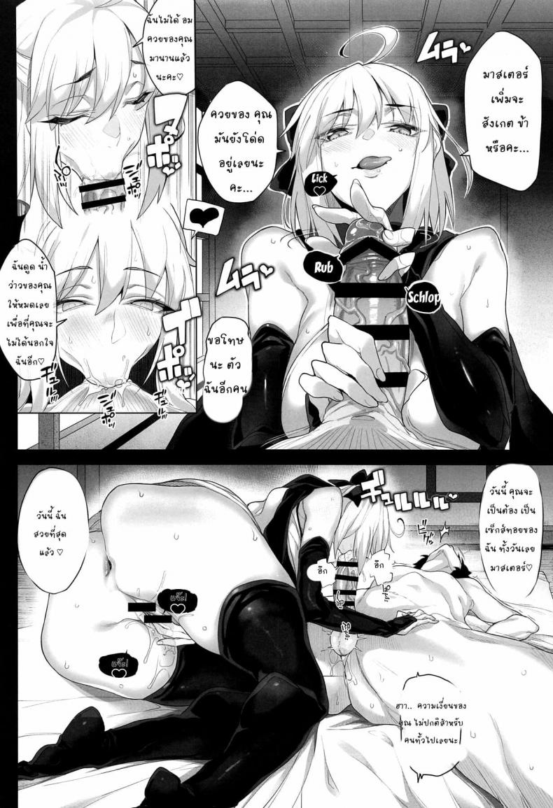 [Kamaboko Koubou (Kamaboko)] GudaGuda SKB Order – [Kamaboko Koubou (Kamaboko)] GudaGuda SKB Order หน้า 9