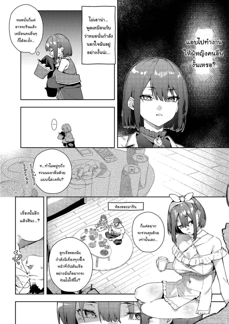 ช่วงนี้นายทำตัวแปลกๆไปนะ [Hikoushiki (CowBow)] Senchou no Fuwatoro Muriyari Omurice Eating Marine’s Sweet & Fluffy Omurice By Force (Houshou Marine) – ช่วงนี้นายทำตัวแปลกๆไปนะ [Hikoushiki (CowBow)] Senchou no Fuwatoro Muriyari Omurice Eating Marine’s Sweet & Fluffy Omurice By Force (Houshou Marine) หน้า 3