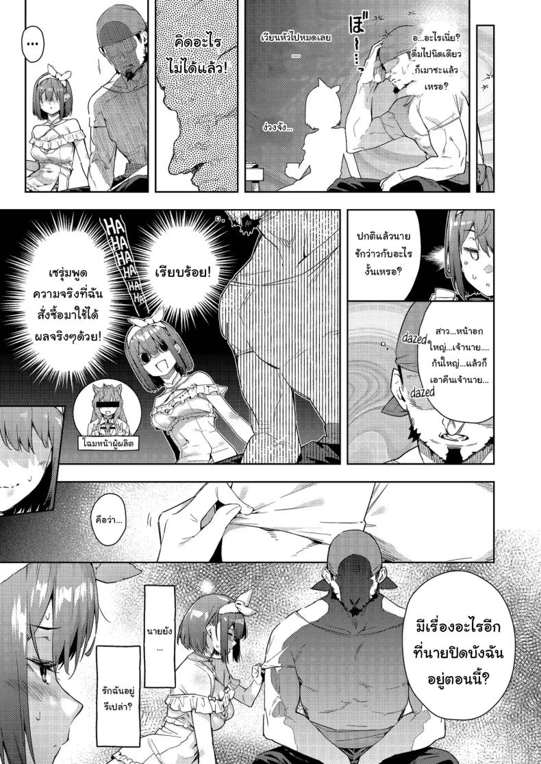 ช่วงนี้นายทำตัวแปลกๆไปนะ [Hikoushiki (CowBow)] Senchou no Fuwatoro Muriyari Omurice Eating Marine’s Sweet & Fluffy Omurice By Force (Houshou Marine) – ช่วงนี้นายทำตัวแปลกๆไปนะ [Hikoushiki (CowBow)] Senchou no Fuwatoro Muriyari Omurice Eating Marine’s Sweet & Fluffy Omurice By Force (Houshou Marine) หน้า 4