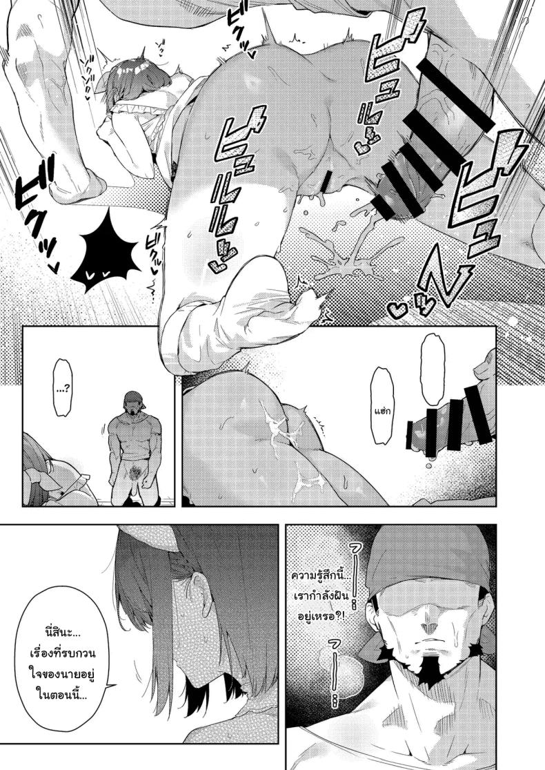 ช่วงนี้นายทำตัวแปลกๆไปนะ [Hikoushiki (CowBow)] Senchou no Fuwatoro Muriyari Omurice Eating Marine’s Sweet & Fluffy Omurice By Force (Houshou Marine) – ช่วงนี้นายทำตัวแปลกๆไปนะ [Hikoushiki (CowBow)] Senchou no Fuwatoro Muriyari Omurice Eating Marine’s Sweet & Fluffy Omurice By Force (Houshou Marine) หน้า 10