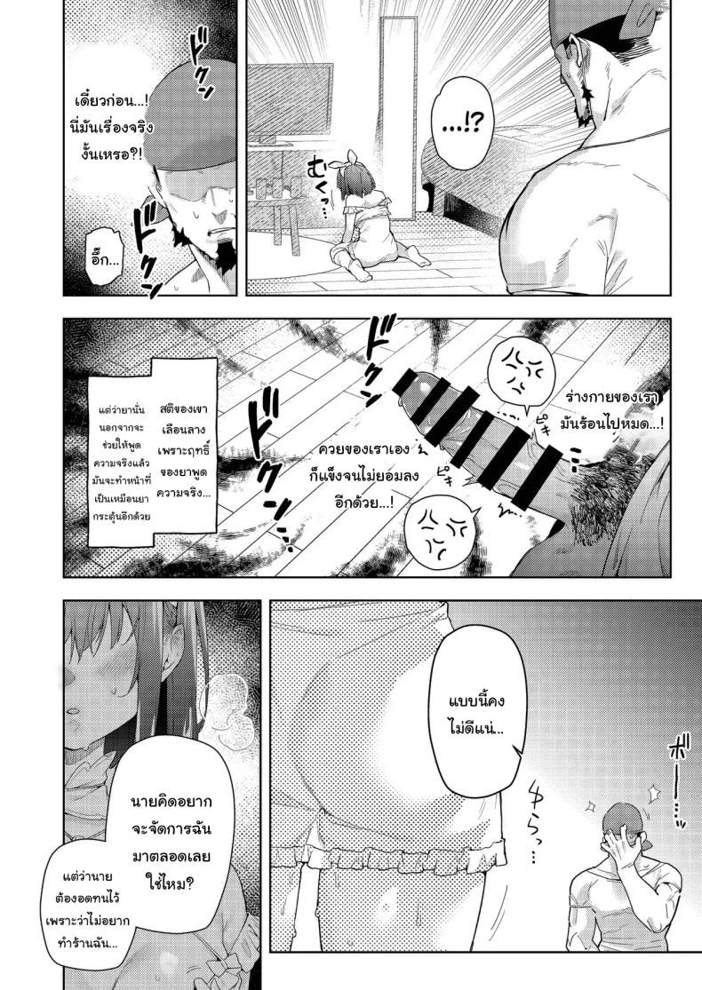 ช่วงนี้นายทำตัวแปลกๆไปนะ [Hikoushiki (CowBow)] Senchou no Fuwatoro Muriyari Omurice Eating Marine’s Sweet & Fluffy Omurice By Force (Houshou Marine) – ช่วงนี้นายทำตัวแปลกๆไปนะ [Hikoushiki (CowBow)] Senchou no Fuwatoro Muriyari Omurice Eating Marine’s Sweet & Fluffy Omurice By Force (Houshou Marine) หน้า 11