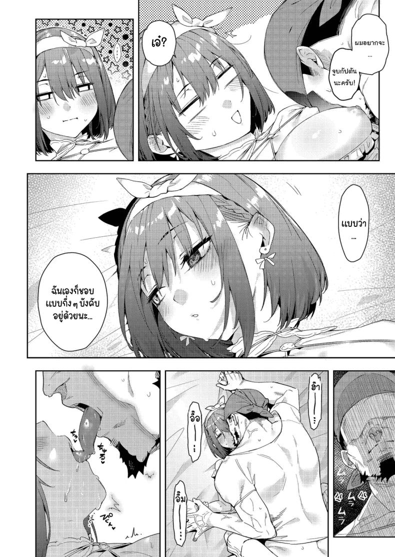 ช่วงนี้นายทำตัวแปลกๆไปนะ [Hikoushiki (CowBow)] Senchou no Fuwatoro Muriyari Omurice Eating Marine’s Sweet & Fluffy Omurice By Force (Houshou Marine) – ช่วงนี้นายทำตัวแปลกๆไปนะ [Hikoushiki (CowBow)] Senchou no Fuwatoro Muriyari Omurice Eating Marine’s Sweet & Fluffy Omurice By Force (Houshou Marine) หน้า 15