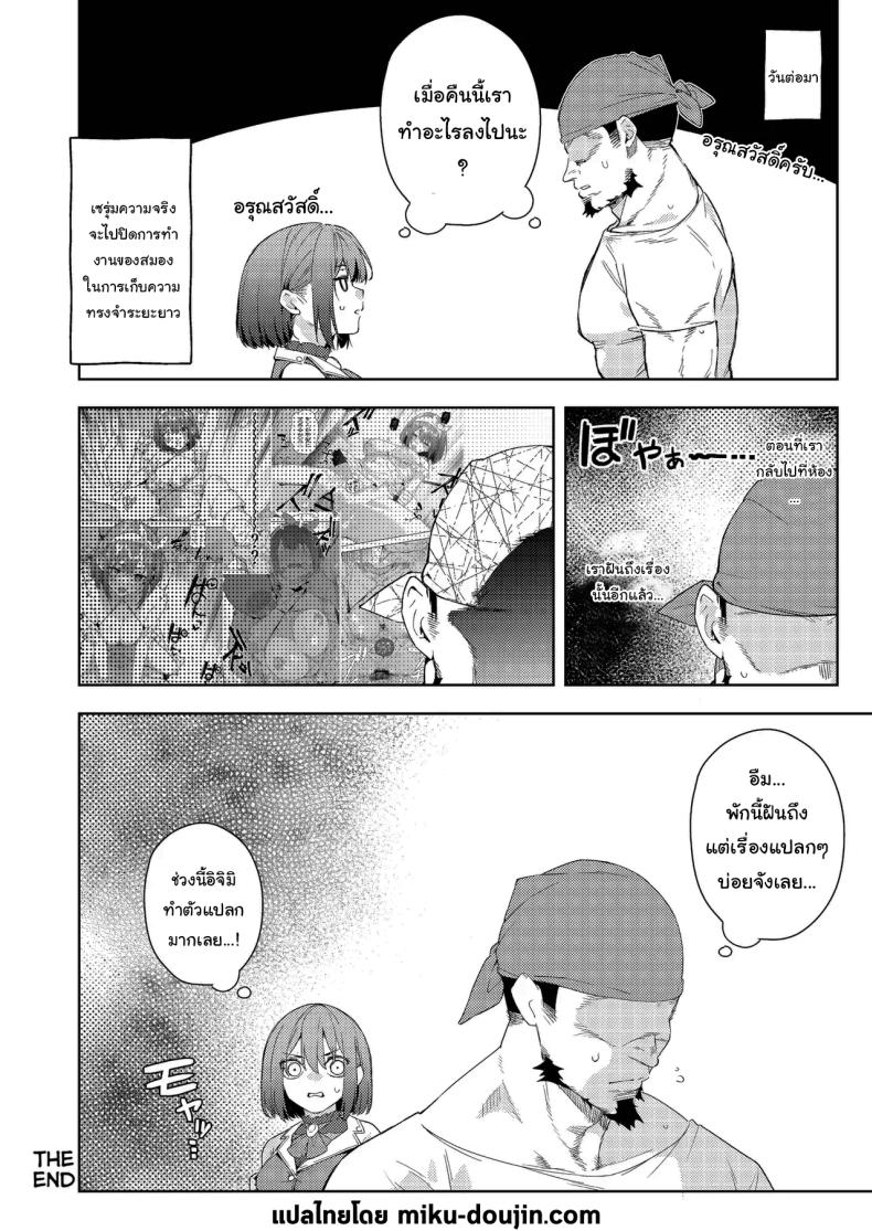 ช่วงนี้นายทำตัวแปลกๆไปนะ [Hikoushiki (CowBow)] Senchou no Fuwatoro Muriyari Omurice Eating Marine’s Sweet & Fluffy Omurice By Force (Houshou Marine) – ช่วงนี้นายทำตัวแปลกๆไปนะ [Hikoushiki (CowBow)] Senchou no Fuwatoro Muriyari Omurice Eating Marine’s Sweet & Fluffy Omurice By Force (Houshou Marine) หน้า 23
