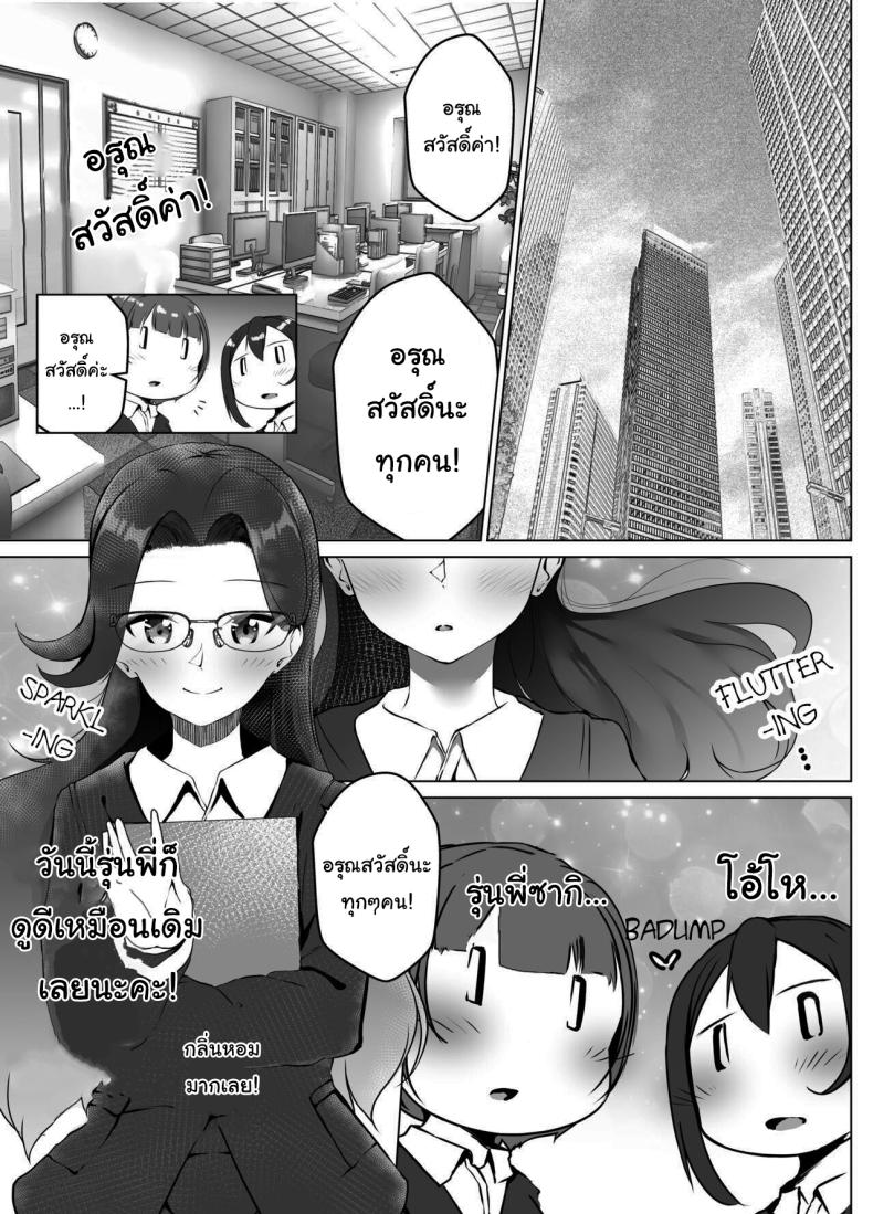 แค่ช่วงเวลานี้ก็พอแล้ว [Marukana Seimen (Shirashira)] Karitai Kanojo to Kieta Kimi – แค่ช่วงเวลานี้ก็พอแล้ว [Marukana Seimen (Shirashira)] Karitai Kanojo to Kieta Kimi หน้า 4