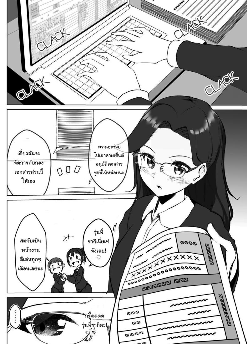 แค่ช่วงเวลานี้ก็พอแล้ว [Marukana Seimen (Shirashira)] Karitai Kanojo to Kieta Kimi – แค่ช่วงเวลานี้ก็พอแล้ว [Marukana Seimen (Shirashira)] Karitai Kanojo to Kieta Kimi หน้า 5