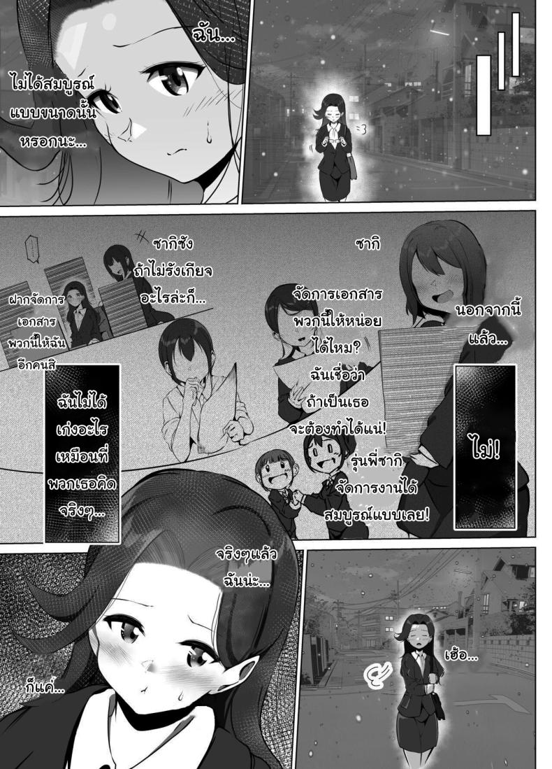 แค่ช่วงเวลานี้ก็พอแล้ว [Marukana Seimen (Shirashira)] Karitai Kanojo to Kieta Kimi – แค่ช่วงเวลานี้ก็พอแล้ว [Marukana Seimen (Shirashira)] Karitai Kanojo to Kieta Kimi หน้า 6