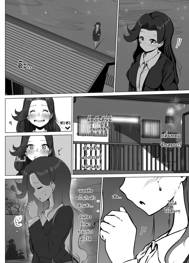 แค่ช่วงเวลานี้ก็พอแล้ว [Marukana Seimen (Shirashira)] Karitai Kanojo to Kieta Kimi – แค่ช่วงเวลานี้ก็พอแล้ว [Marukana Seimen (Shirashira)] Karitai Kanojo to Kieta Kimi หน้า 7
