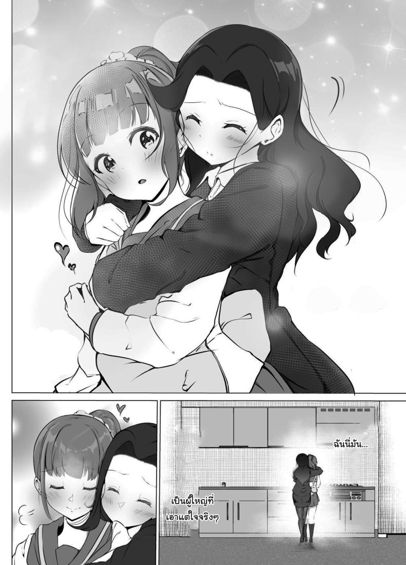 แค่ช่วงเวลานี้ก็พอแล้ว [Marukana Seimen (Shirashira)] Karitai Kanojo to Kieta Kimi – แค่ช่วงเวลานี้ก็พอแล้ว [Marukana Seimen (Shirashira)] Karitai Kanojo to Kieta Kimi หน้า 9