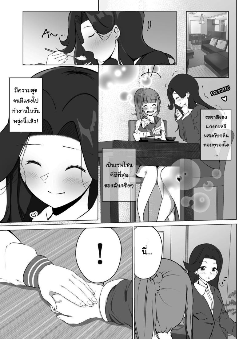 แค่ช่วงเวลานี้ก็พอแล้ว [Marukana Seimen (Shirashira)] Karitai Kanojo to Kieta Kimi – แค่ช่วงเวลานี้ก็พอแล้ว [Marukana Seimen (Shirashira)] Karitai Kanojo to Kieta Kimi หน้า 10