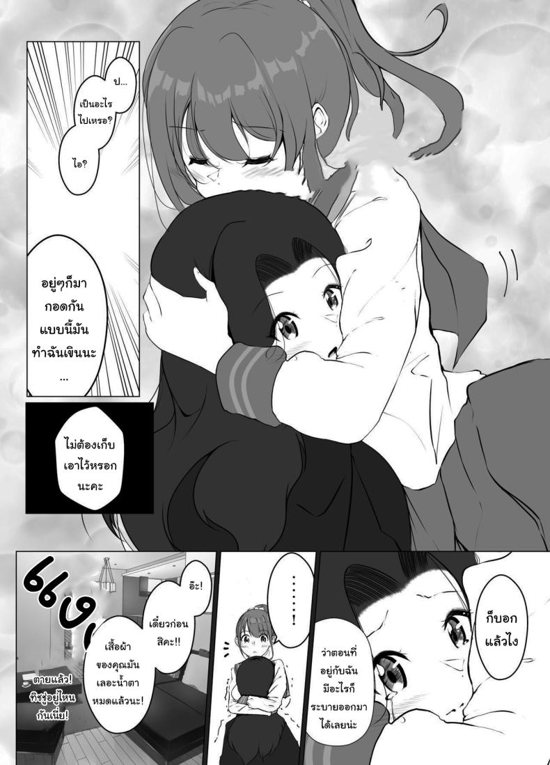 แค่ช่วงเวลานี้ก็พอแล้ว [Marukana Seimen (Shirashira)] Karitai Kanojo to Kieta Kimi – แค่ช่วงเวลานี้ก็พอแล้ว [Marukana Seimen (Shirashira)] Karitai Kanojo to Kieta Kimi หน้า 11