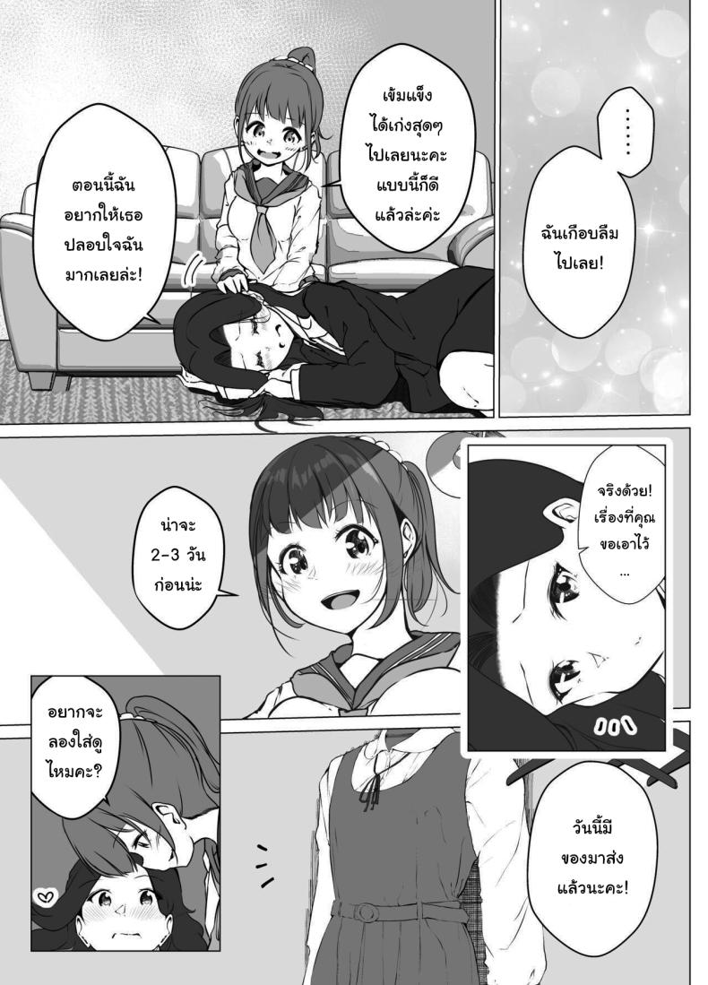แค่ช่วงเวลานี้ก็พอแล้ว [Marukana Seimen (Shirashira)] Karitai Kanojo to Kieta Kimi – แค่ช่วงเวลานี้ก็พอแล้ว [Marukana Seimen (Shirashira)] Karitai Kanojo to Kieta Kimi หน้า 12