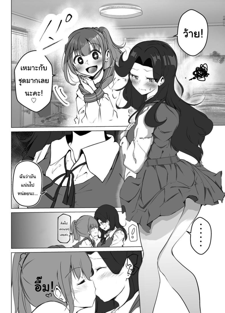 แค่ช่วงเวลานี้ก็พอแล้ว [Marukana Seimen (Shirashira)] Karitai Kanojo to Kieta Kimi – แค่ช่วงเวลานี้ก็พอแล้ว [Marukana Seimen (Shirashira)] Karitai Kanojo to Kieta Kimi หน้า 13