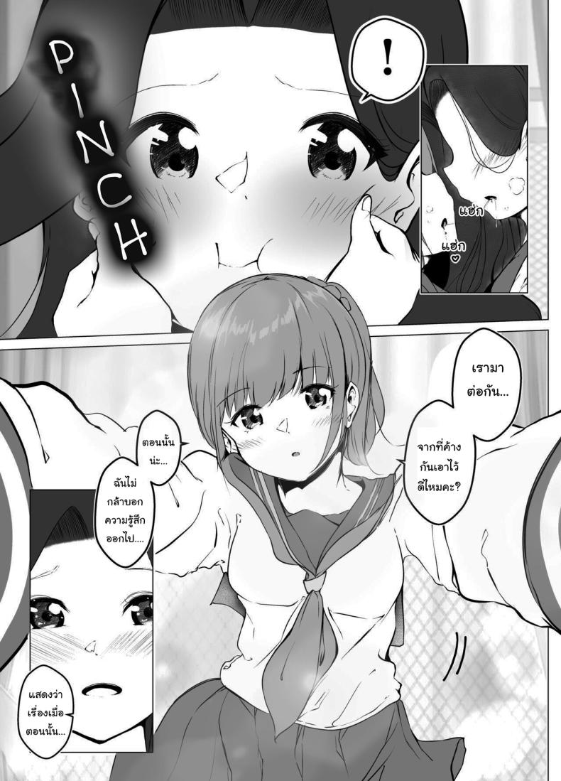 แค่ช่วงเวลานี้ก็พอแล้ว [Marukana Seimen (Shirashira)] Karitai Kanojo to Kieta Kimi – แค่ช่วงเวลานี้ก็พอแล้ว [Marukana Seimen (Shirashira)] Karitai Kanojo to Kieta Kimi หน้า 14