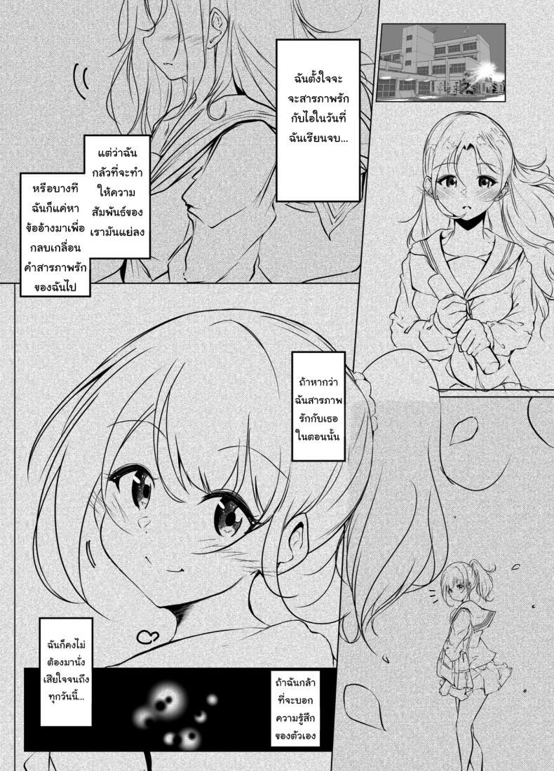 แค่ช่วงเวลานี้ก็พอแล้ว [Marukana Seimen (Shirashira)] Karitai Kanojo to Kieta Kimi – แค่ช่วงเวลานี้ก็พอแล้ว [Marukana Seimen (Shirashira)] Karitai Kanojo to Kieta Kimi หน้า 15