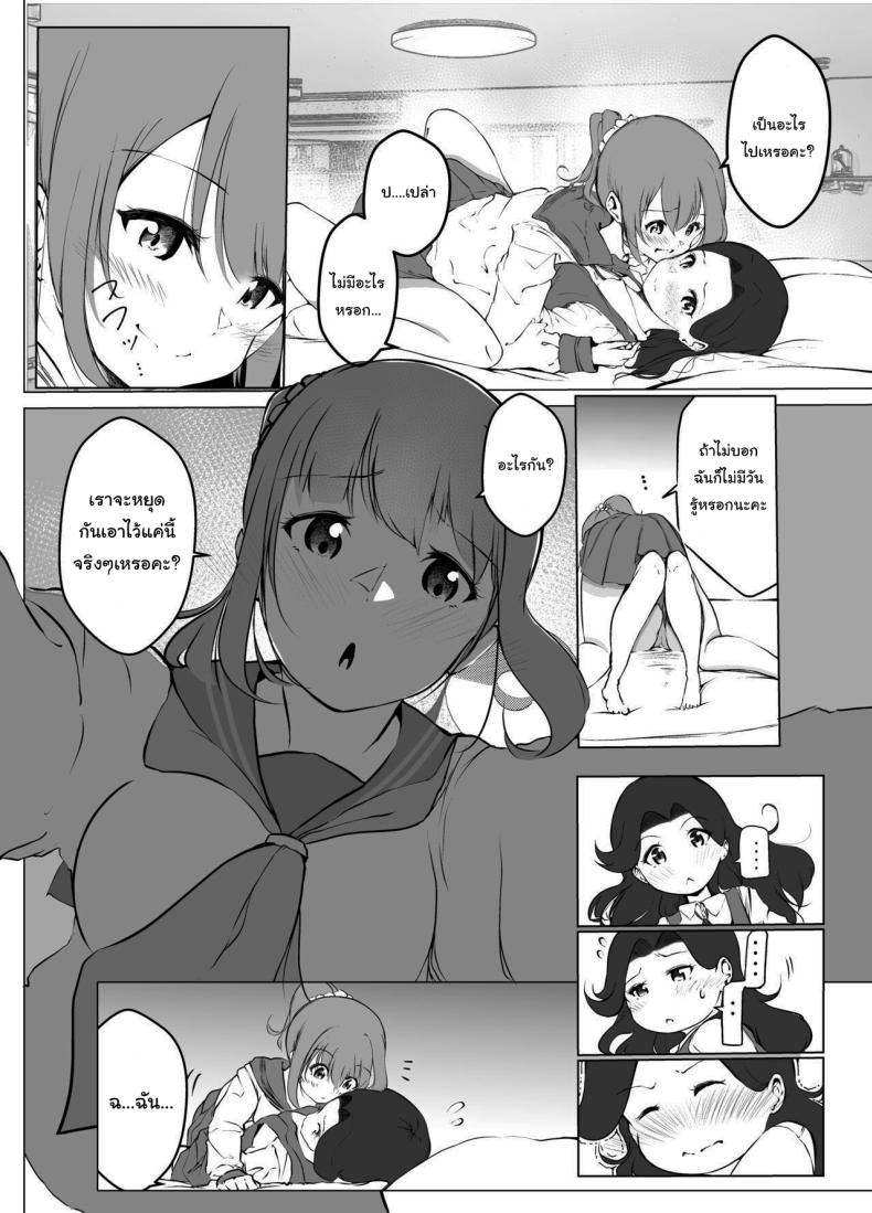 แค่ช่วงเวลานี้ก็พอแล้ว [Marukana Seimen (Shirashira)] Karitai Kanojo to Kieta Kimi – แค่ช่วงเวลานี้ก็พอแล้ว [Marukana Seimen (Shirashira)] Karitai Kanojo to Kieta Kimi หน้า 17