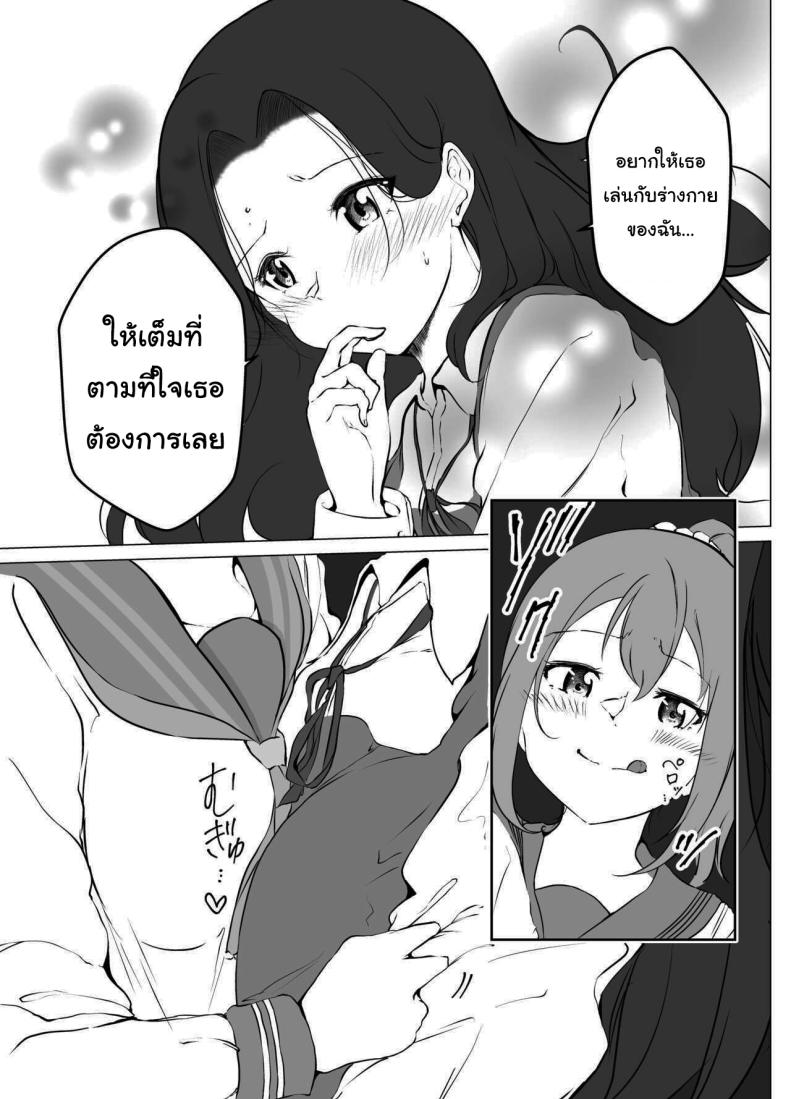 แค่ช่วงเวลานี้ก็พอแล้ว [Marukana Seimen (Shirashira)] Karitai Kanojo to Kieta Kimi – แค่ช่วงเวลานี้ก็พอแล้ว [Marukana Seimen (Shirashira)] Karitai Kanojo to Kieta Kimi หน้า 18