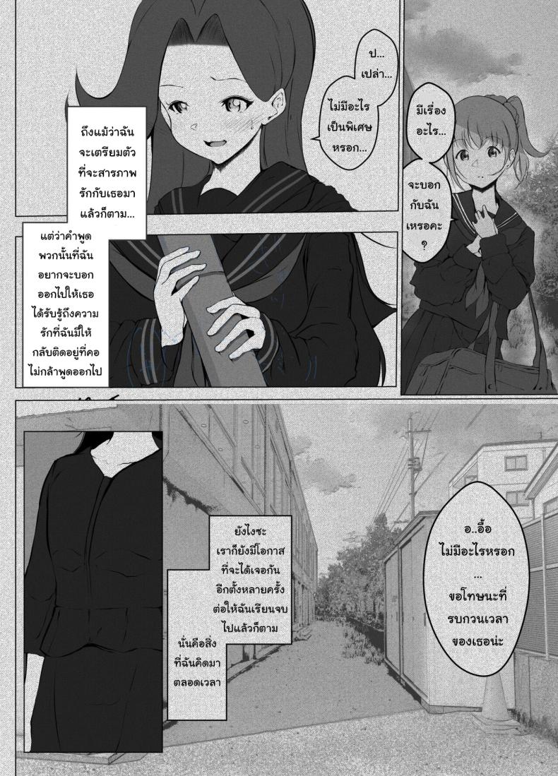 แค่ช่วงเวลานี้ก็พอแล้ว [Marukana Seimen (Shirashira)] Karitai Kanojo to Kieta Kimi – แค่ช่วงเวลานี้ก็พอแล้ว [Marukana Seimen (Shirashira)] Karitai Kanojo to Kieta Kimi หน้า 25