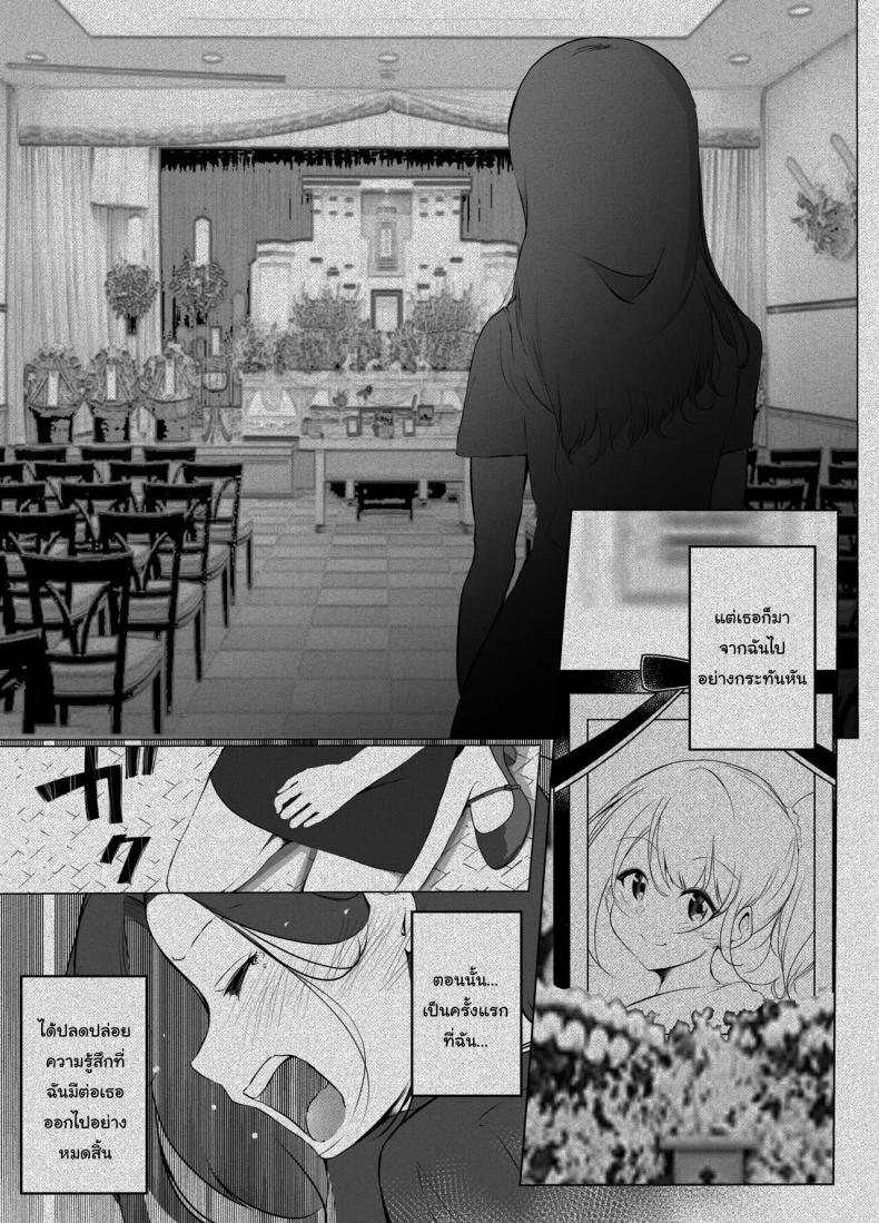 แค่ช่วงเวลานี้ก็พอแล้ว [Marukana Seimen (Shirashira)] Karitai Kanojo to Kieta Kimi – แค่ช่วงเวลานี้ก็พอแล้ว [Marukana Seimen (Shirashira)] Karitai Kanojo to Kieta Kimi หน้า 26