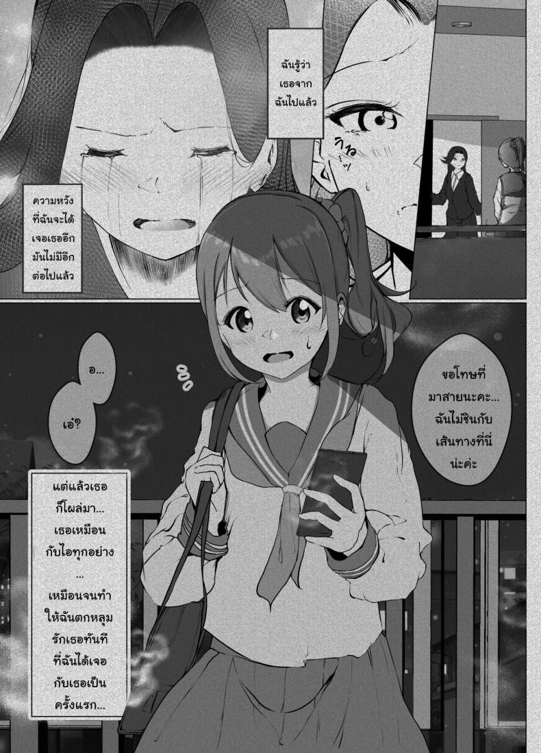แค่ช่วงเวลานี้ก็พอแล้ว [Marukana Seimen (Shirashira)] Karitai Kanojo to Kieta Kimi – แค่ช่วงเวลานี้ก็พอแล้ว [Marukana Seimen (Shirashira)] Karitai Kanojo to Kieta Kimi หน้า 28