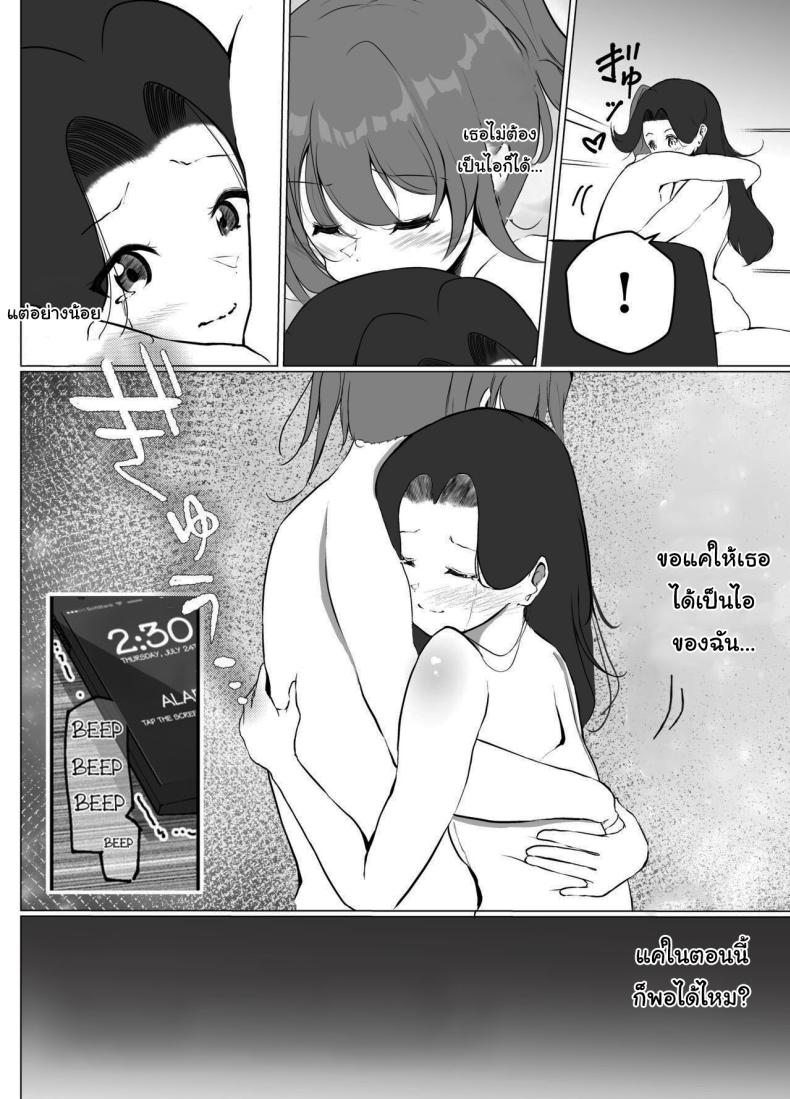แค่ช่วงเวลานี้ก็พอแล้ว [Marukana Seimen (Shirashira)] Karitai Kanojo to Kieta Kimi – แค่ช่วงเวลานี้ก็พอแล้ว [Marukana Seimen (Shirashira)] Karitai Kanojo to Kieta Kimi หน้า 29