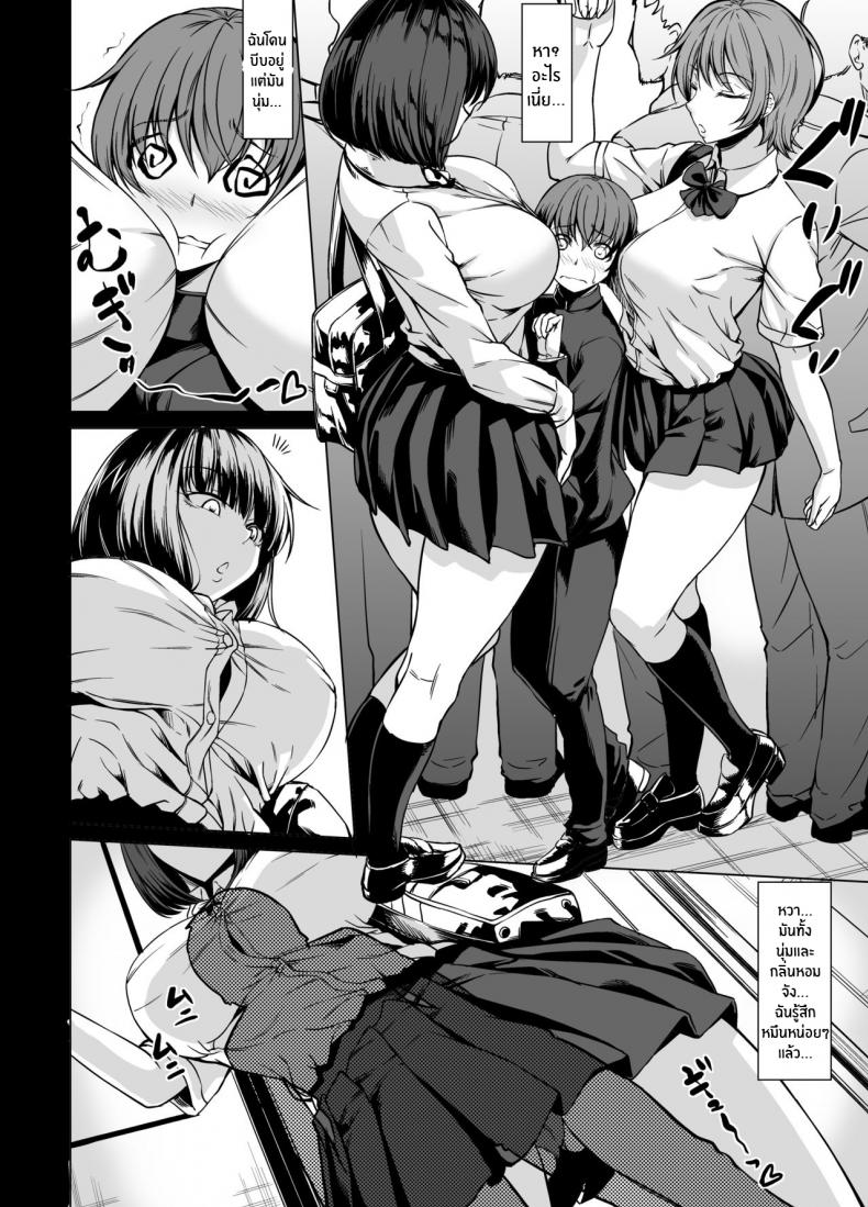 โชตะคุงกับพี่สาวทั้งสอง [Nanakorobi Yaoki (kinntarou)] Shiranai Onee-san ni hasamare pyu pyu [English] [desudesu] – โชตะคุงกับพี่สาวทั้งสอง [Nanakorobi Yaoki (kinntarou)] Shiranai Onee-san ni hasamare pyu pyu [English] [desudesu] หน้า 3