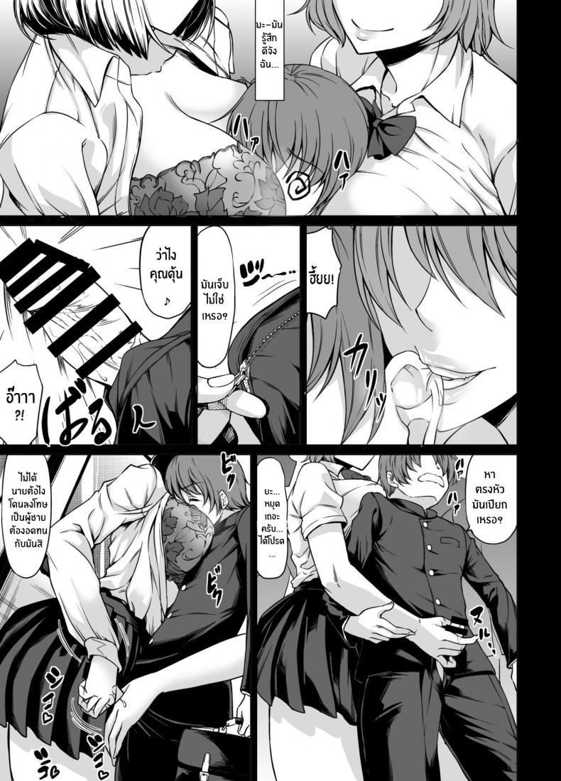 โชตะคุงกับพี่สาวทั้งสอง [Nanakorobi Yaoki (kinntarou)] Shiranai Onee-san ni hasamare pyu pyu [English] [desudesu] – โชตะคุงกับพี่สาวทั้งสอง [Nanakorobi Yaoki (kinntarou)] Shiranai Onee-san ni hasamare pyu pyu [English] [desudesu] หน้า 8