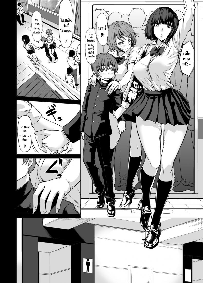 โชตะคุงกับพี่สาวทั้งสอง [Nanakorobi Yaoki (kinntarou)] Shiranai Onee-san ni hasamare pyu pyu [English] [desudesu] – โชตะคุงกับพี่สาวทั้งสอง [Nanakorobi Yaoki (kinntarou)] Shiranai Onee-san ni hasamare pyu pyu [English] [desudesu] หน้า 11