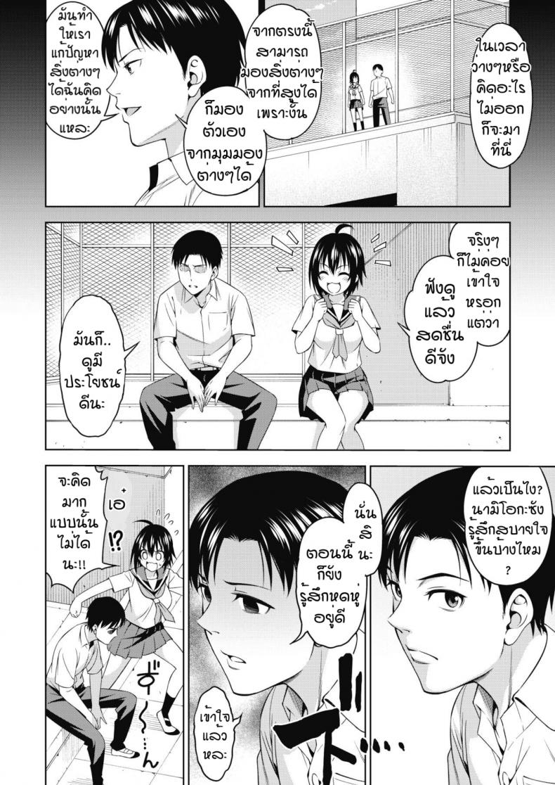 ดาดฟ้า [Asuhiro] Nayan demo shikatanai – ดาดฟ้า [Asuhiro] Nayan demo shikatanai หน้า 4