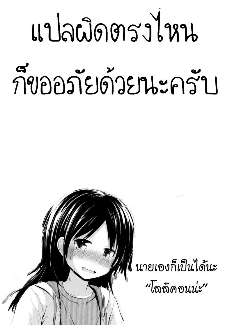 โคโค่ชอบของหวาน [Fujisaka Lyric] Famiresu no Ko Family-Restaurant Girl – โคโค่ชอบของหวาน [Fujisaka Lyric] Famiresu no Ko Family-Restaurant Girl หน้า 21