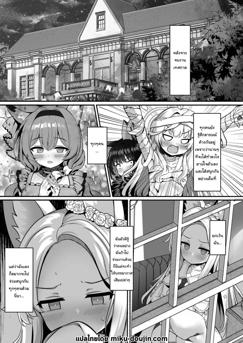 ช่วยพาฉันไปสวรรค์ทีสิคะ [Arisugawa no Miya (Arisugawa Kotone)] Yuri Saku Rakuen An Eden where the lilies bloom (Blue Archive) – ช่วยพาฉันไปสวรรค์ทีสิคะ [Arisugawa no Miya (Arisugawa Kotone)] Yuri Saku Rakuen An Eden where the lilies bloom (Blue Archive) หน้า 2
