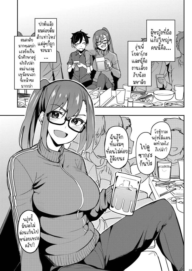 ร่ำสุราชมซากุระ [Ikebukuro Distillery (Kosuke Haruhito)] Yoidore Hanamizake – Daigaku no Senpai to Ohanami Deisui Sex – ร่ำสุราชมซากุระ [Ikebukuro Distillery (Kosuke Haruhito)] Yoidore Hanamizake – Daigaku no Senpai to Ohanami Deisui Sex หน้า 1