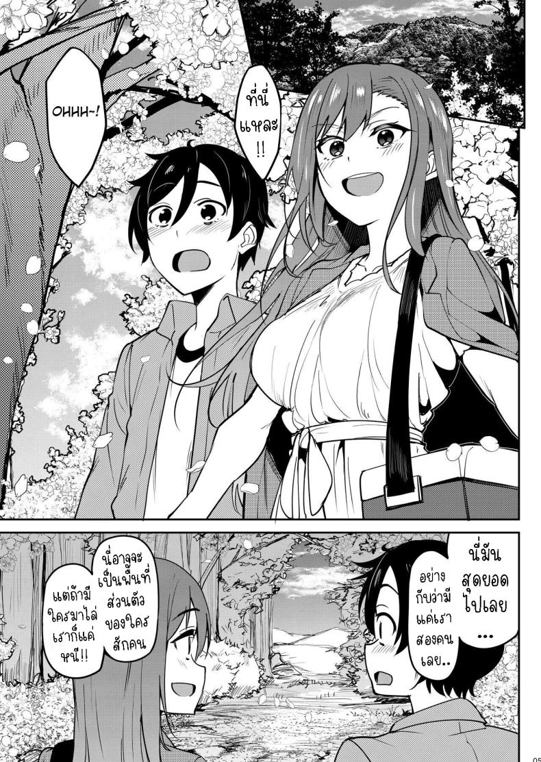 ร่ำสุราชมซากุระ [Ikebukuro Distillery (Kosuke Haruhito)] Yoidore Hanamizake – Daigaku no Senpai to Ohanami Deisui Sex – ร่ำสุราชมซากุระ [Ikebukuro Distillery (Kosuke Haruhito)] Yoidore Hanamizake – Daigaku no Senpai to Ohanami Deisui Sex หน้า 3