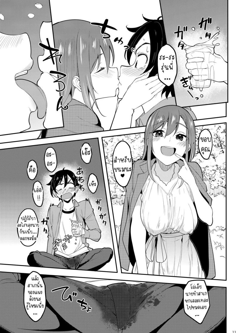 ร่ำสุราชมซากุระ [Ikebukuro Distillery (Kosuke Haruhito)] Yoidore Hanamizake – Daigaku no Senpai to Ohanami Deisui Sex – ร่ำสุราชมซากุระ [Ikebukuro Distillery (Kosuke Haruhito)] Yoidore Hanamizake – Daigaku no Senpai to Ohanami Deisui Sex หน้า 9