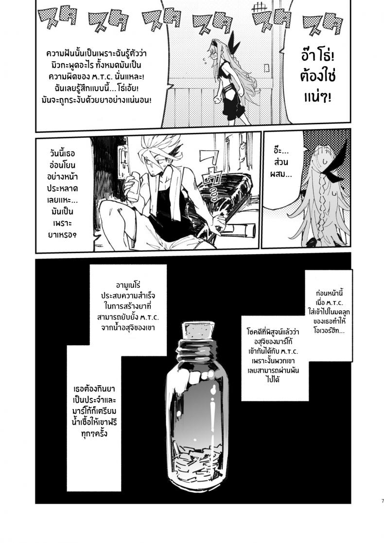 อามูเนโร่[Hyoco Road (Hyocorou)] AMNERO 2 – อามูเนโร่[Hyoco Road (Hyocorou)] AMNERO 2 หน้า 6
