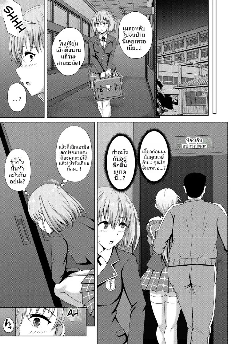 เจ้าชายของโรงเรียน – เจ้าชายของโรงเรียน หน้า 5