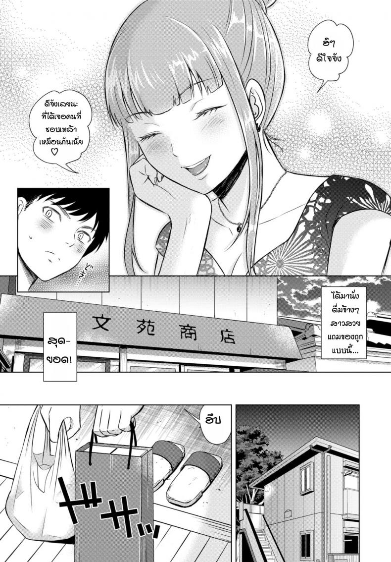 สาวร้านเหล้าตรงหัวมุม [Koori] Kakuuchi no onna – สาวร้านเหล้าตรงหัวมุม [Koori] Kakuuchi no onna หน้า 3