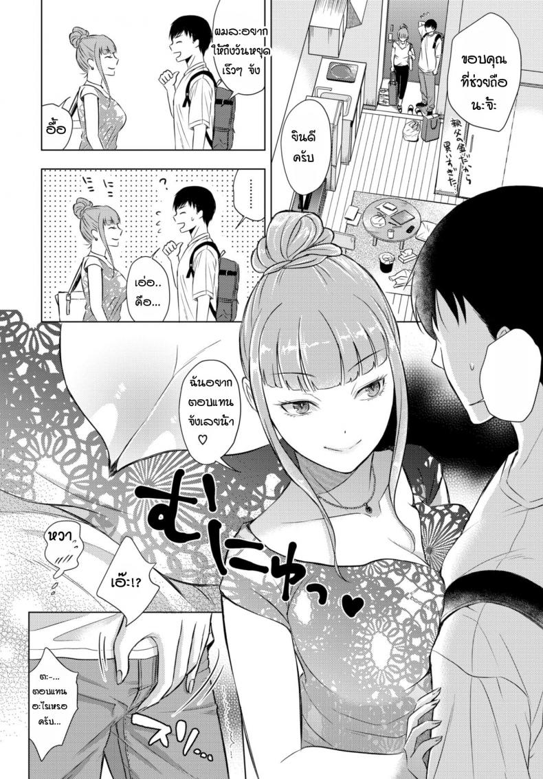 สาวร้านเหล้าตรงหัวมุม [Koori] Kakuuchi no onna – สาวร้านเหล้าตรงหัวมุม [Koori] Kakuuchi no onna หน้า 4