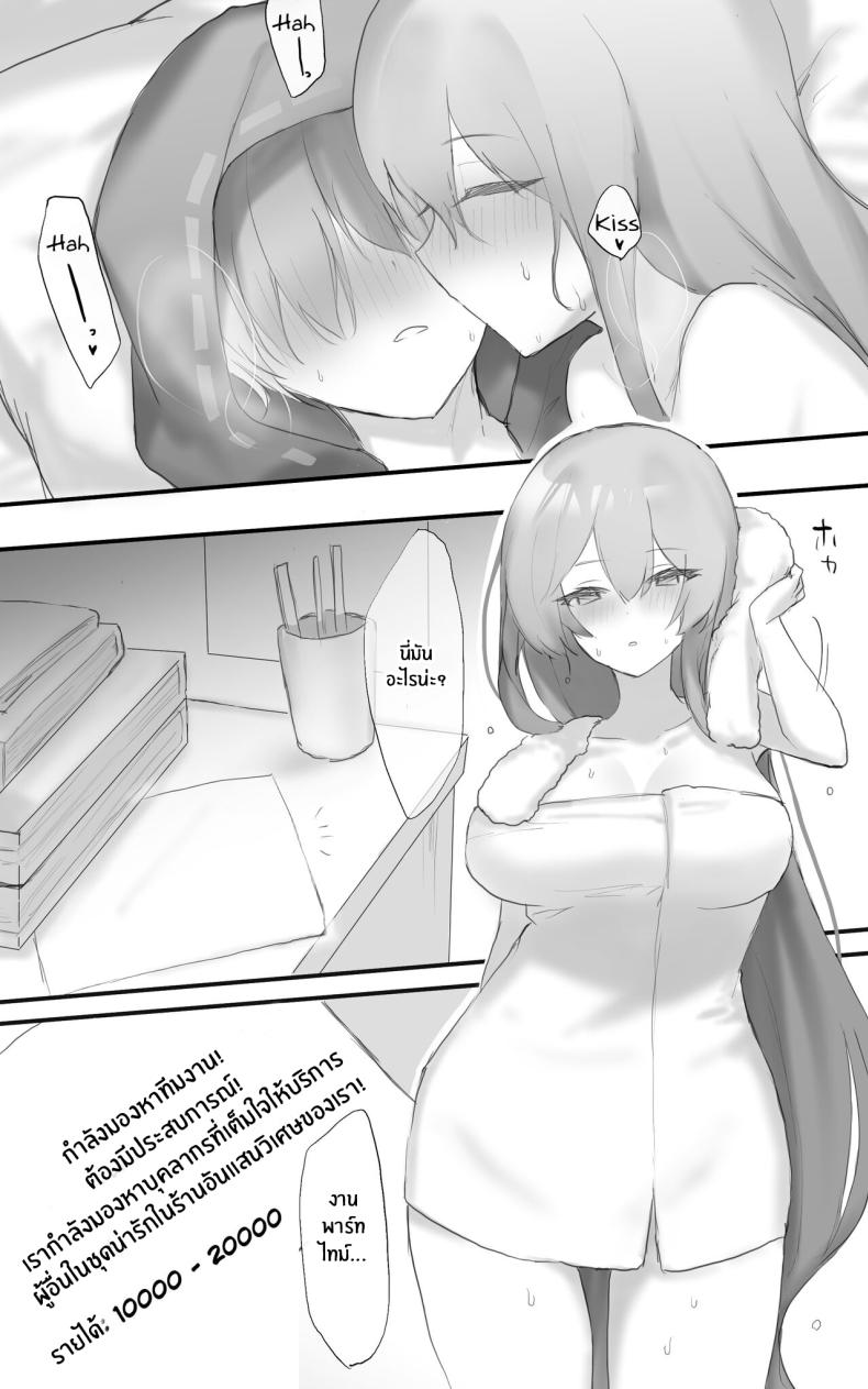 จุดตกต่ำของสกาดิ [Otsumami] Ecchi na Kougaku Beit o Shichau Operator no Hanashi 1-5 Skadi Gyaku Bunny Ecchi R18 (Arknights) – จุดตกต่ำของสกาดิ [Otsumami] Ecchi na Kougaku Beit o Shichau Operator no Hanashi 1-5 Skadi Gyaku Bunny Ecchi R18 (Arknights) หน้า 6