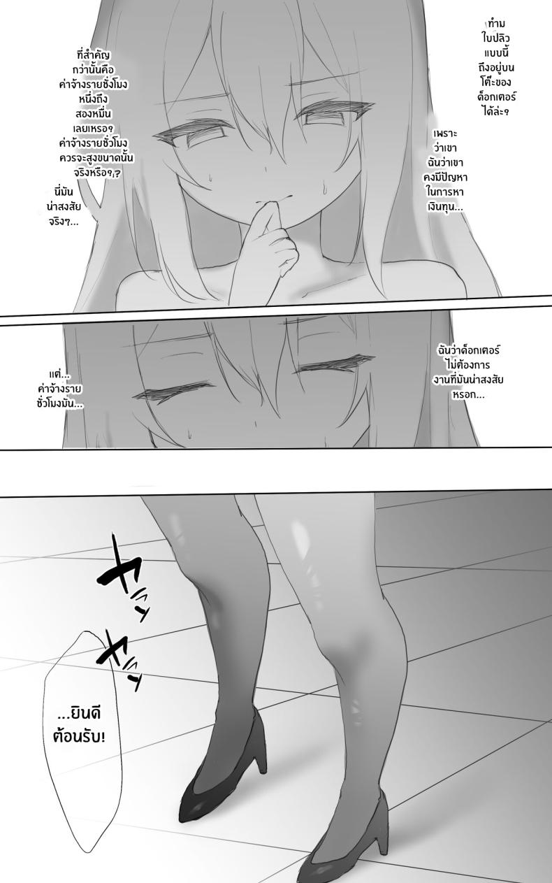 จุดตกต่ำของสกาดิ [Otsumami] Ecchi na Kougaku Beit o Shichau Operator no Hanashi 1-5 Skadi Gyaku Bunny Ecchi R18 (Arknights) – จุดตกต่ำของสกาดิ [Otsumami] Ecchi na Kougaku Beit o Shichau Operator no Hanashi 1-5 Skadi Gyaku Bunny Ecchi R18 (Arknights) หน้า 7