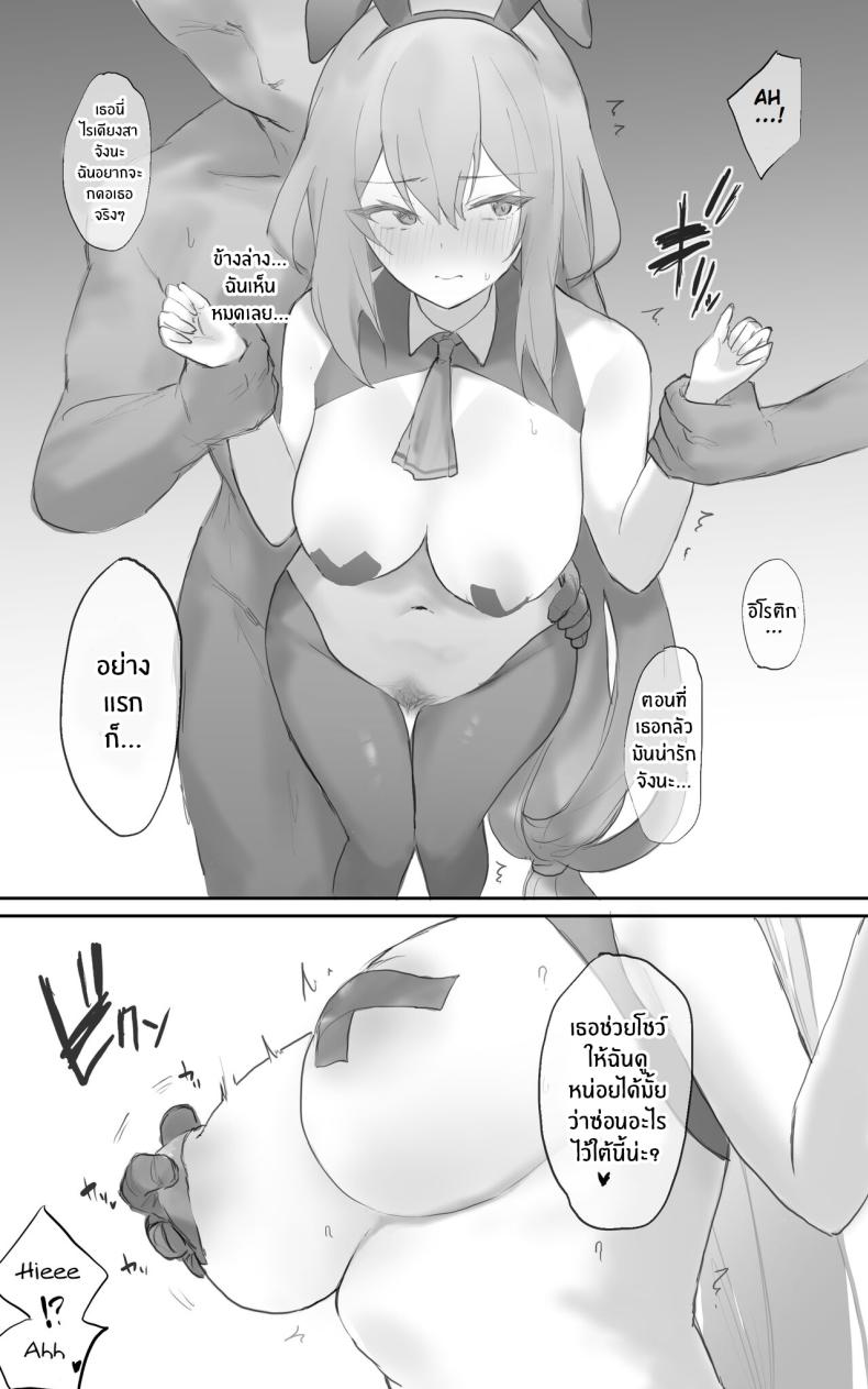 จุดตกต่ำของสกาดิ [Otsumami] Ecchi na Kougaku Beit o Shichau Operator no Hanashi 1-5 Skadi Gyaku Bunny Ecchi R18 (Arknights) – จุดตกต่ำของสกาดิ [Otsumami] Ecchi na Kougaku Beit o Shichau Operator no Hanashi 1-5 Skadi Gyaku Bunny Ecchi R18 (Arknights) หน้า 11