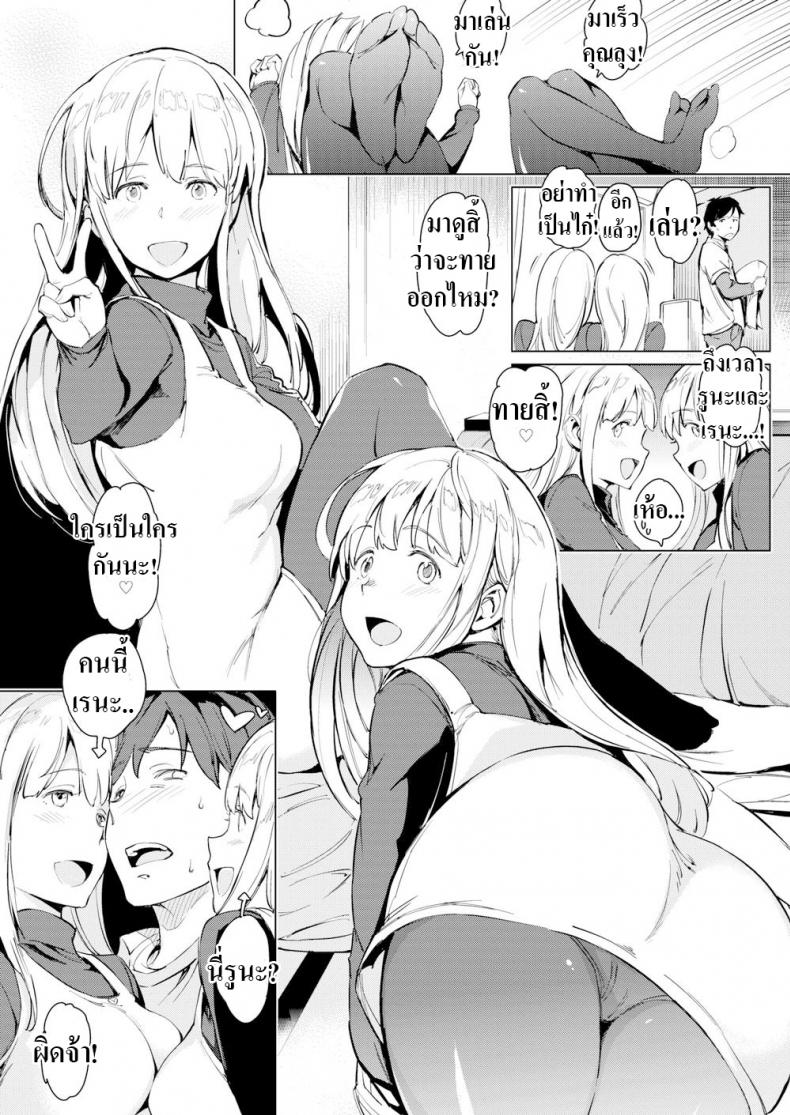 ทวีคูณความป่วน [mogg] Twin Situation – ทวีคูณความป่วน [mogg] Twin Situation หน้า 2