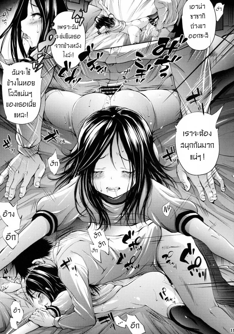 ปราบพยศน้องนาโกะ Molotov Cocktail (Oowada Tomari)] Mujaki no Darakuen 2-jikanme – ปราบพยศน้องนาโกะ Molotov Cocktail (Oowada Tomari)] Mujaki no Darakuen 2-jikanme หน้า 10