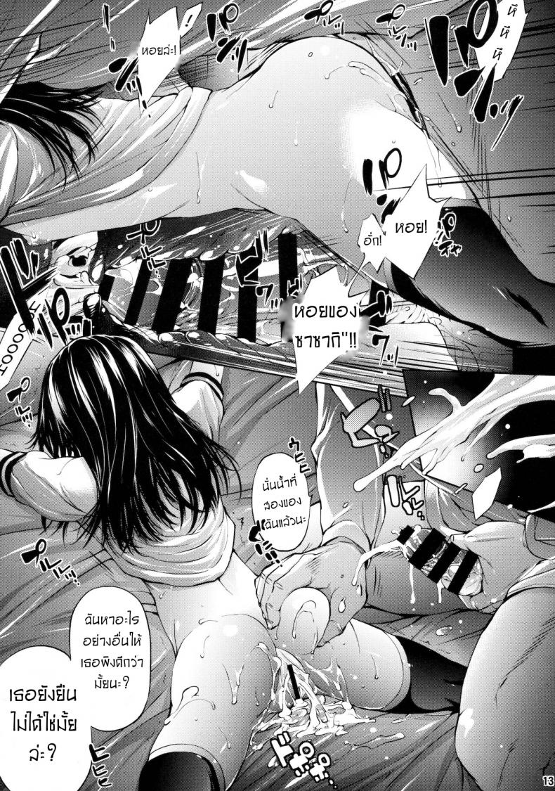 ปราบพยศน้องนาโกะ Molotov Cocktail (Oowada Tomari)] Mujaki no Darakuen 2-jikanme – ปราบพยศน้องนาโกะ Molotov Cocktail (Oowada Tomari)] Mujaki no Darakuen 2-jikanme หน้า 12