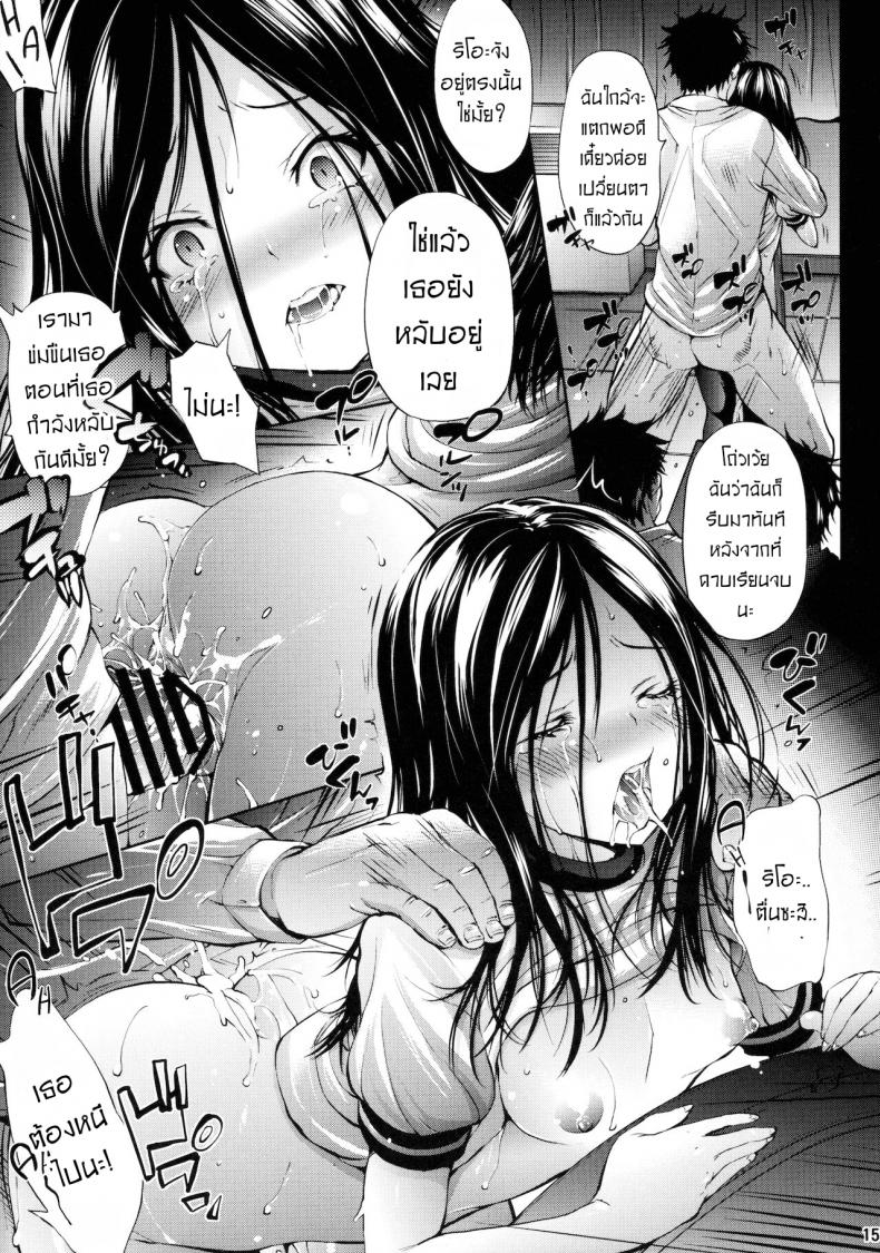 ปราบพยศน้องนาโกะ Molotov Cocktail (Oowada Tomari)] Mujaki no Darakuen 2-jikanme – ปราบพยศน้องนาโกะ Molotov Cocktail (Oowada Tomari)] Mujaki no Darakuen 2-jikanme หน้า 14