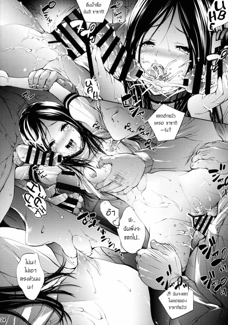 ปราบพยศน้องนาโกะ Molotov Cocktail (Oowada Tomari)] Mujaki no Darakuen 2-jikanme – ปราบพยศน้องนาโกะ Molotov Cocktail (Oowada Tomari)] Mujaki no Darakuen 2-jikanme หน้า 23