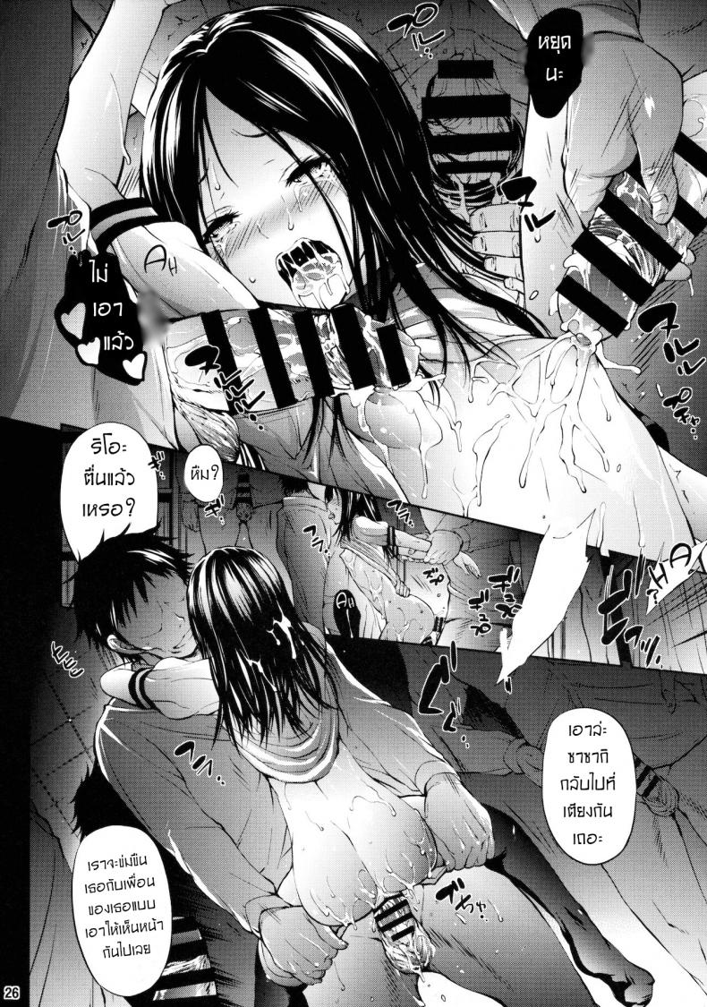 ปราบพยศน้องนาโกะ Molotov Cocktail (Oowada Tomari)] Mujaki no Darakuen 2-jikanme – ปราบพยศน้องนาโกะ Molotov Cocktail (Oowada Tomari)] Mujaki no Darakuen 2-jikanme หน้า 25