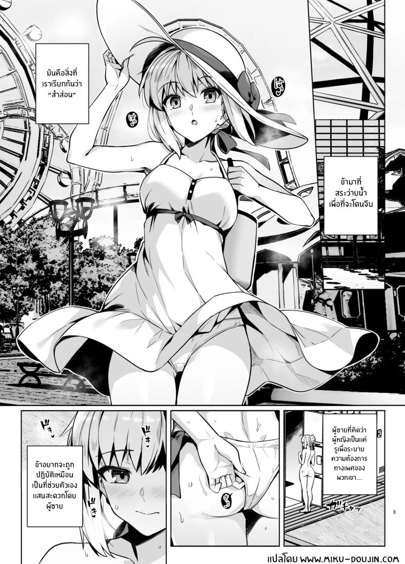 คุณเซเบอร์ในสระว่ายน้ำ[Royal Bitch (haruhisky)] Saber-san Yarimoku Nanpamachi Pool Hen (Fate stay night) – คุณเซเบอร์ในสระว่ายน้ำ[Royal Bitch (haruhisky)] Saber-san Yarimoku Nanpamachi Pool Hen (Fate stay night) หน้า 6