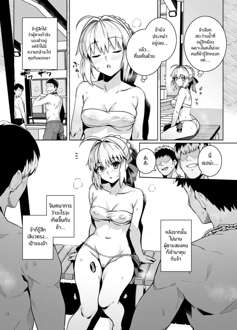 คุณเซเบอร์ในสระว่ายน้ำ[Royal Bitch (haruhisky)] Saber-san Yarimoku Nanpamachi Pool Hen (Fate stay night) – คุณเซเบอร์ในสระว่ายน้ำ[Royal Bitch (haruhisky)] Saber-san Yarimoku Nanpamachi Pool Hen (Fate stay night) หน้า 8
