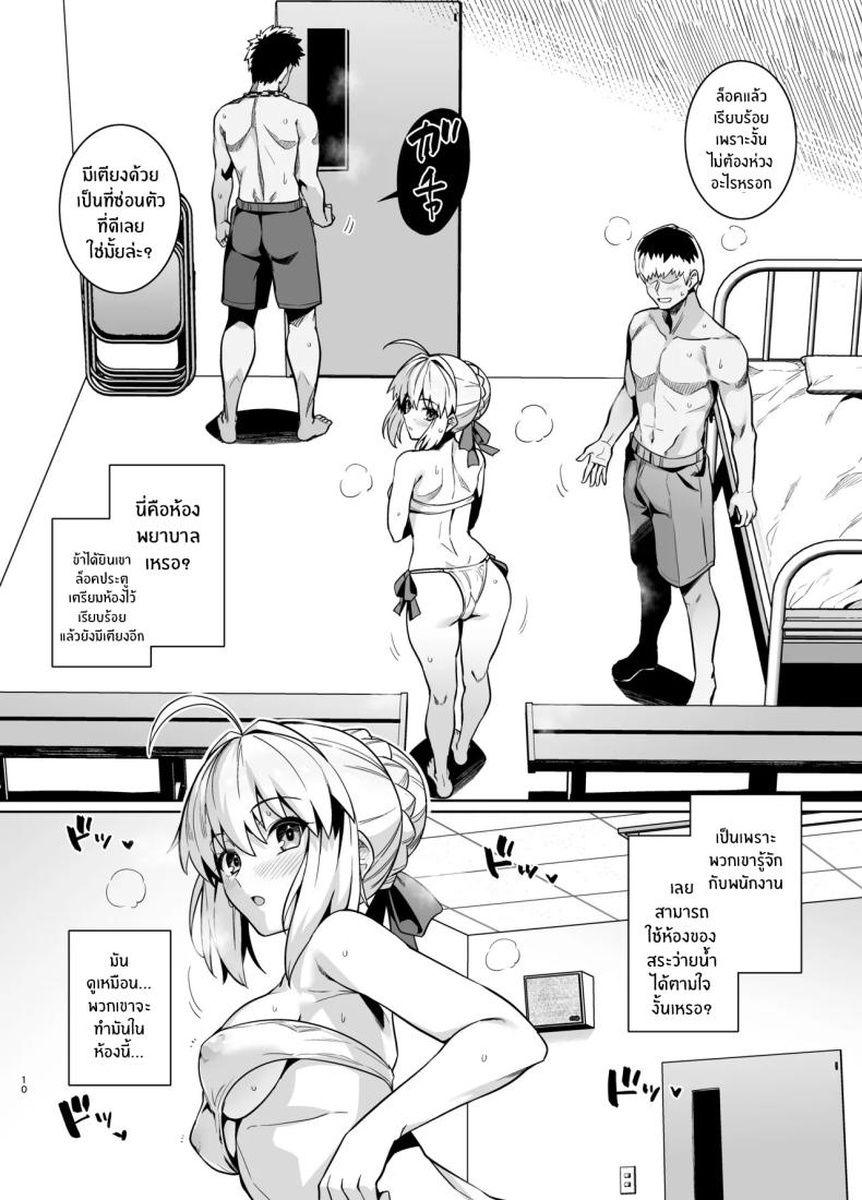 คุณเซเบอร์ในสระว่ายน้ำ[Royal Bitch (haruhisky)] Saber-san Yarimoku Nanpamachi Pool Hen (Fate stay night) – คุณเซเบอร์ในสระว่ายน้ำ[Royal Bitch (haruhisky)] Saber-san Yarimoku Nanpamachi Pool Hen (Fate stay night) หน้า 13